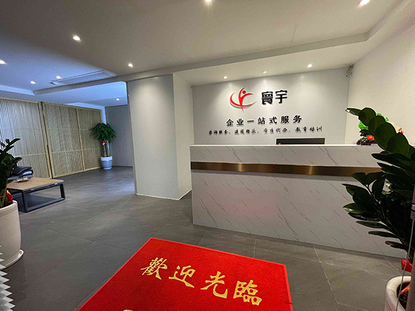 广西寰宇工程咨询有限公司，公司简介。