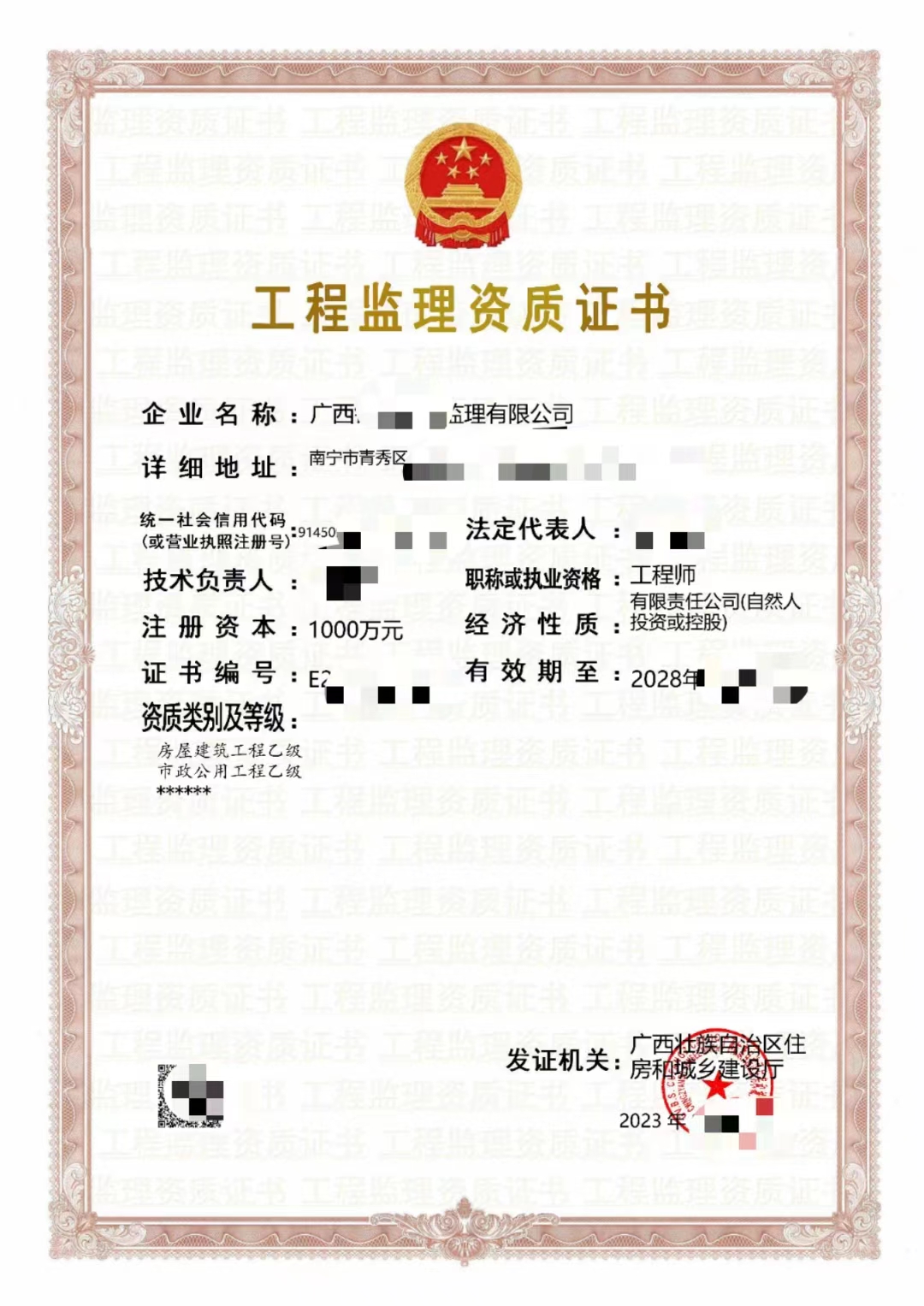 房屋建筑工程乙级+市政公用工程乙级