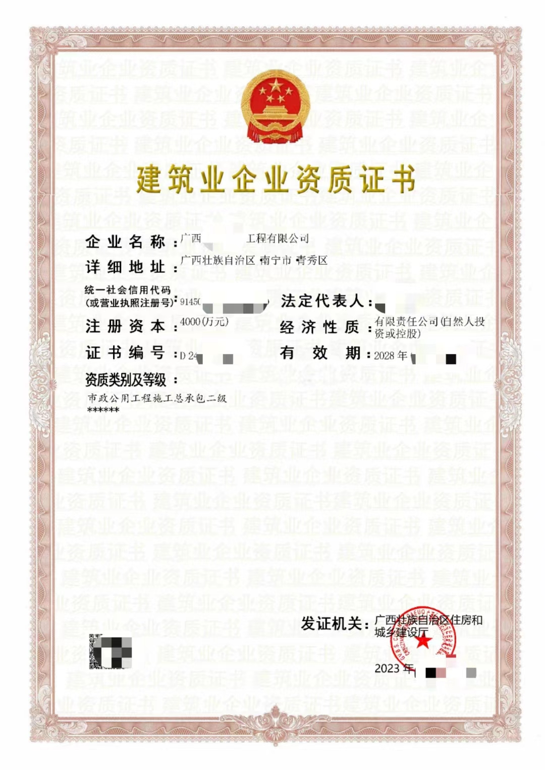 市政公用工程施工总承包二级