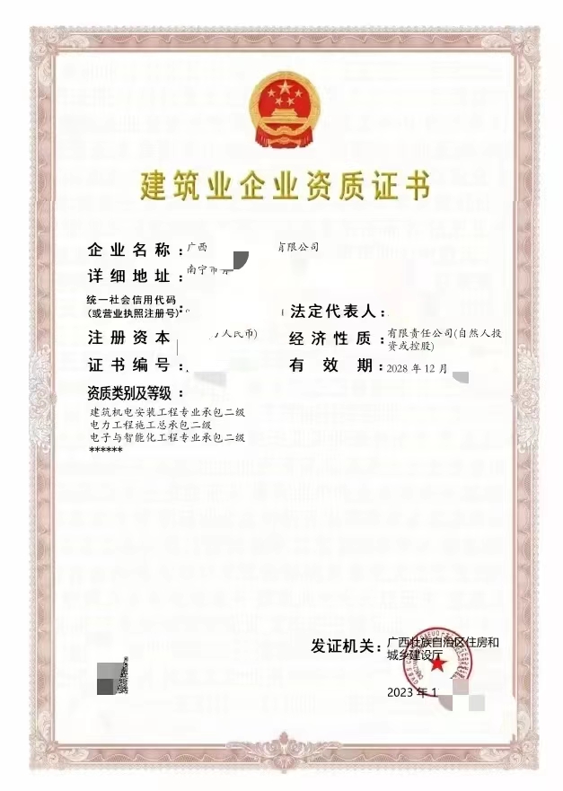电子与智能化工程专业承包二级+建筑机电安装工程专业承包二级